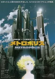 Постер Метрополис Постер Метрополис