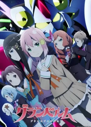 Постер Гранбелм Постер Гранбелм