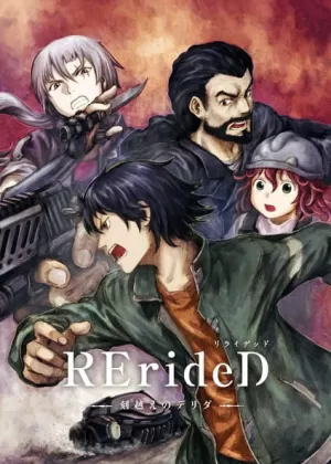 Постер RErideD: Деррида, покоривший время Постер RErideD: Деррида, покоривший время