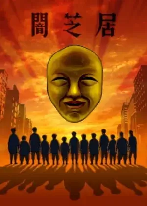 Постер Постер