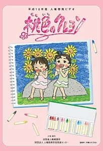 Постер Персиковый мелок Постер Персиковый мелок