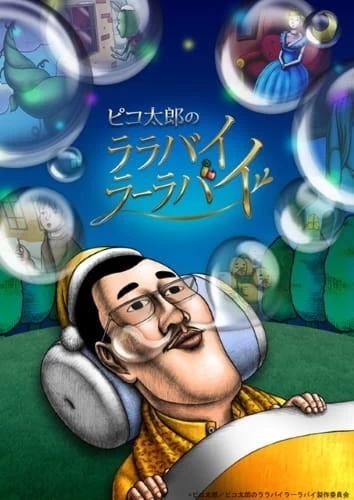 Постер Постер