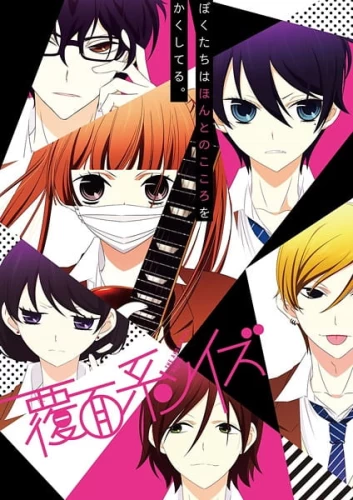 Постер Не скрывая крик Постер Не скрывая крик