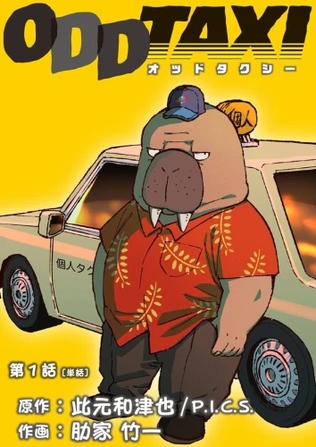 Постер Постер