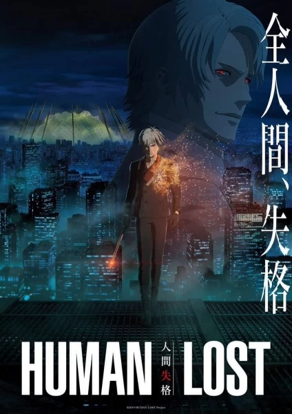 Постер Human Lost: Исповедь неполноценного человека Постер Human Lost: Исповедь неполноценного человека