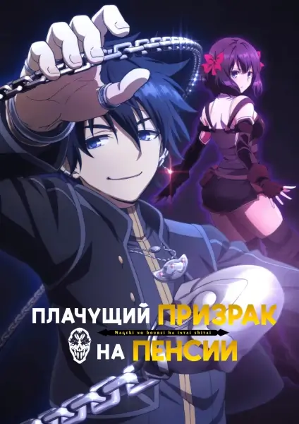Постер Постер