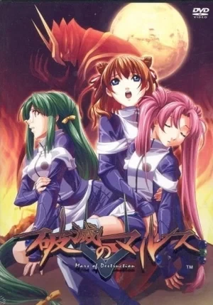 Постер Разрушительный Марс Постер Разрушительный Марс