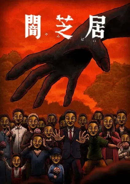 Постер Постер
