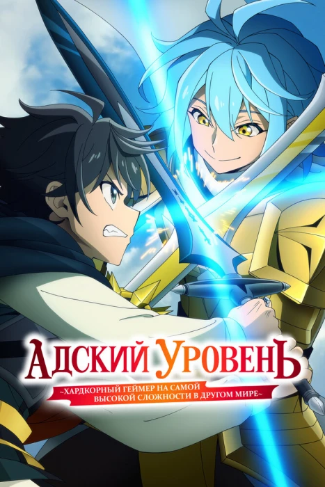 Постер Постер